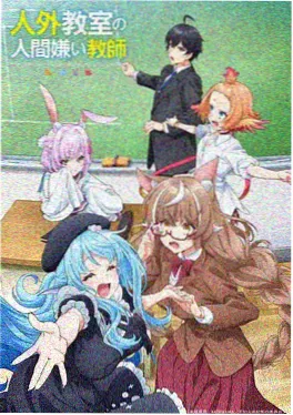 新番动漫《回声图书馆》海报