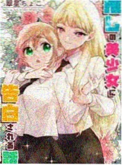 漫画《铁骨少年 番外篇》封面